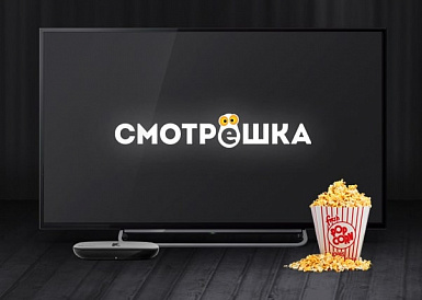 Смотрешка, Струнино